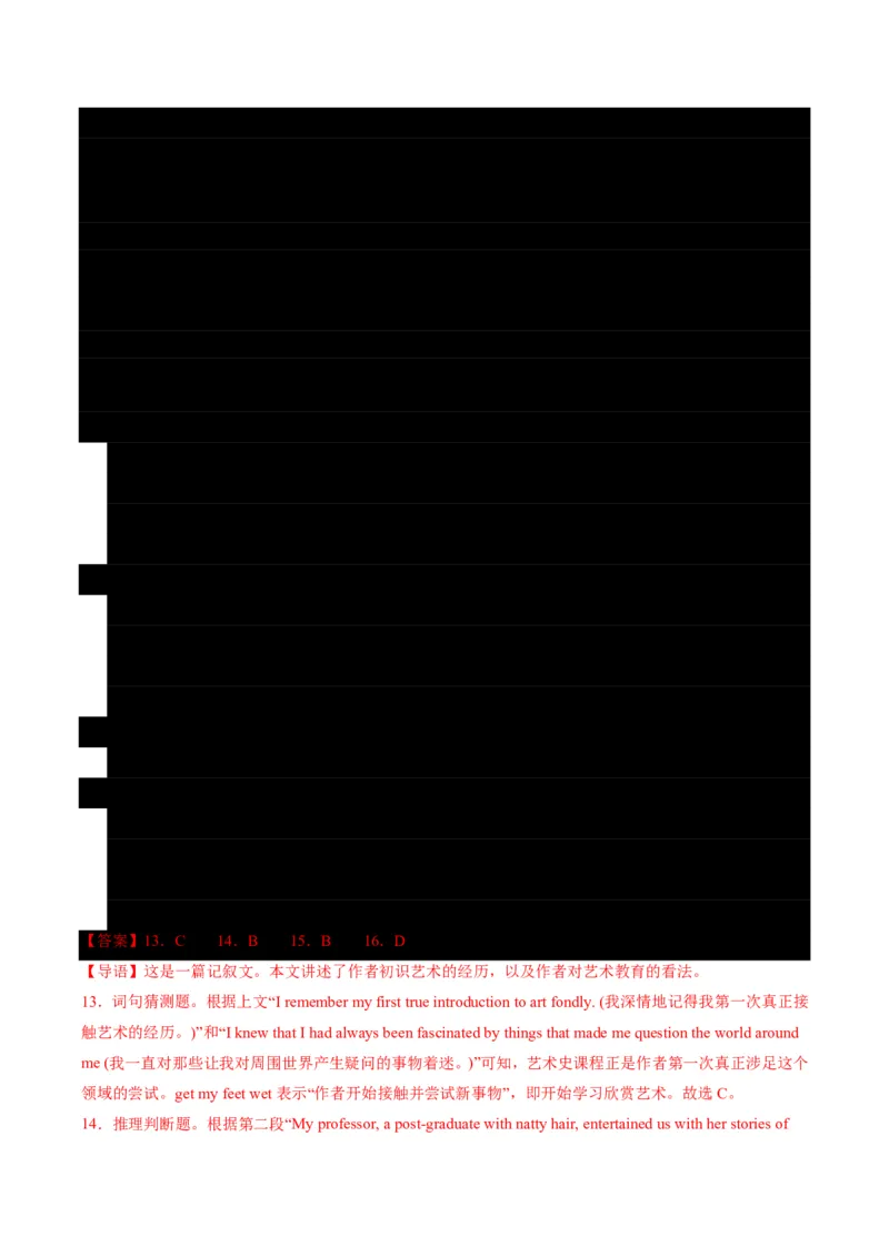 专题08阅读理解提分引擎(题型解法与长难句拆解指南)-解析版_高中三年全科资料_高中_高中1_2025高一高二英语暑假提升精品讲义（人教版）