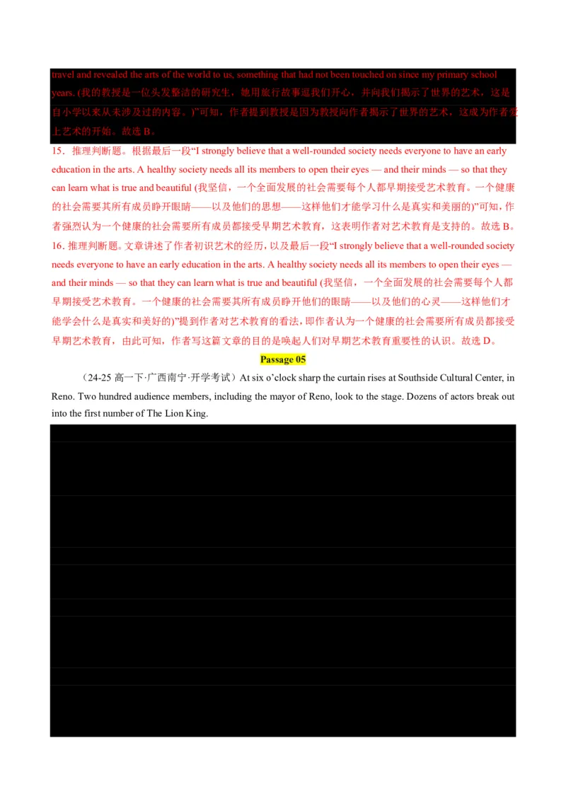 专题08阅读理解提分引擎(题型解法与长难句拆解指南)-解析版_高中三年全科资料_高中_高中1_2025高一高二英语暑假提升精品讲义（人教版）