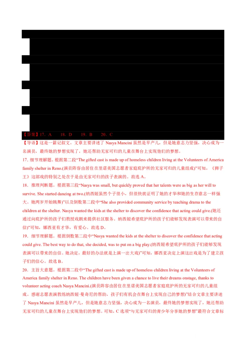 专题08阅读理解提分引擎(题型解法与长难句拆解指南)-解析版_高中三年全科资料_高中_高中1_2025高一高二英语暑假提升精品讲义（人教版）