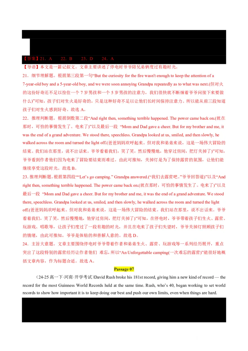 专题08阅读理解提分引擎(题型解法与长难句拆解指南)-解析版_高中三年全科资料_高中_高中1_2025高一高二英语暑假提升精品讲义（人教版）