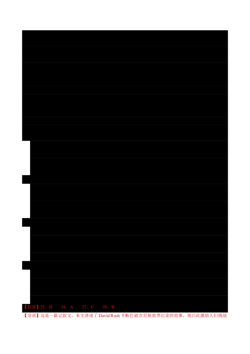专题08阅读理解提分引擎(题型解法与长难句拆解指南)-解析版_高中三年全科资料_高中_高中1_2025高一高二英语暑假提升精品讲义（人教版）