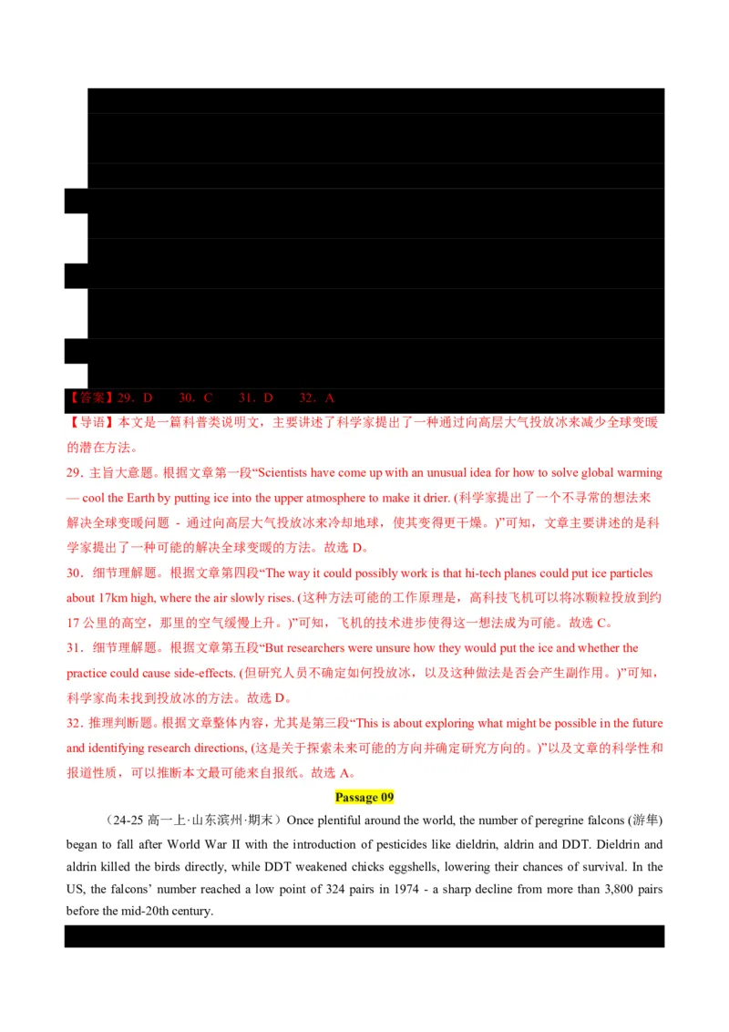 专题08阅读理解提分引擎(题型解法与长难句拆解指南)-解析版_高中三年全科资料_高中_高中1_2025高一高二英语暑假提升精品讲义（人教版）