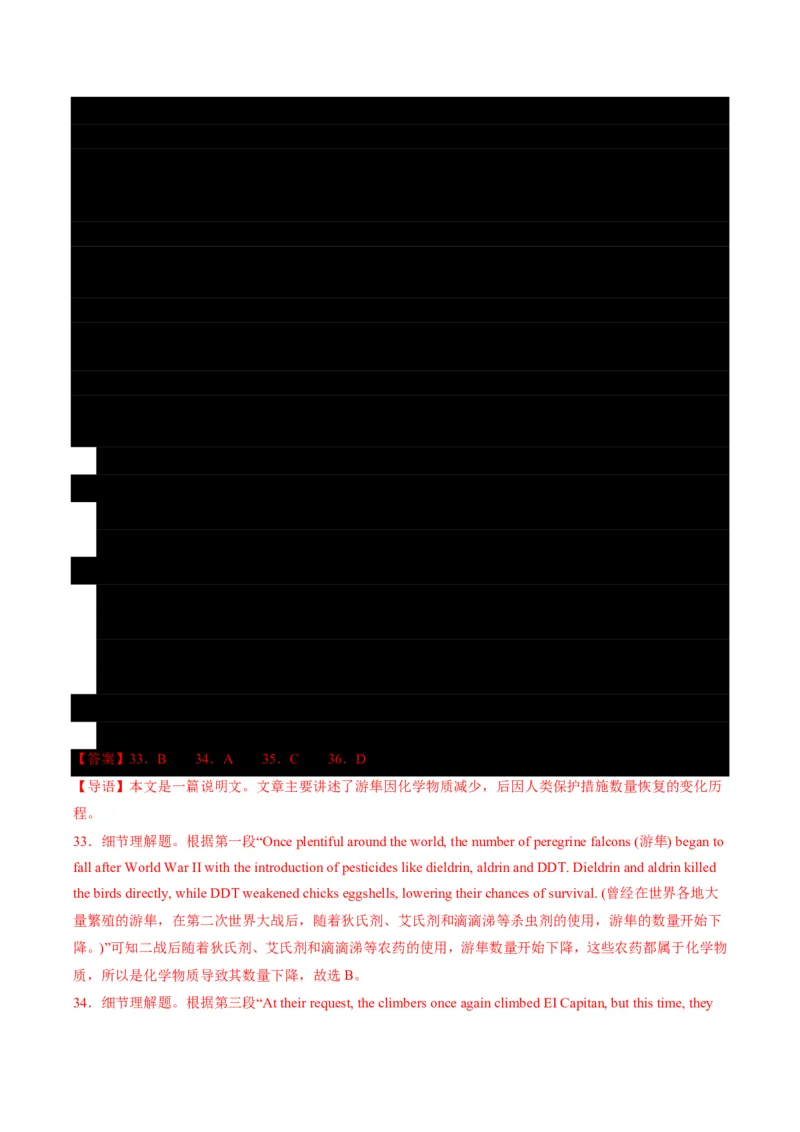 专题08阅读理解提分引擎(题型解法与长难句拆解指南)-解析版_高中三年全科资料_高中_高中1_2025高一高二英语暑假提升精品讲义（人教版）
