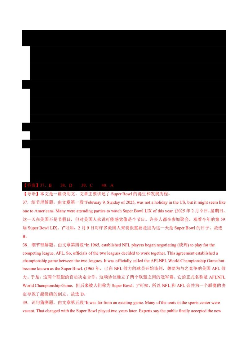 专题08阅读理解提分引擎(题型解法与长难句拆解指南)-解析版_高中三年全科资料_高中_高中1_2025高一高二英语暑假提升精品讲义（人教版）