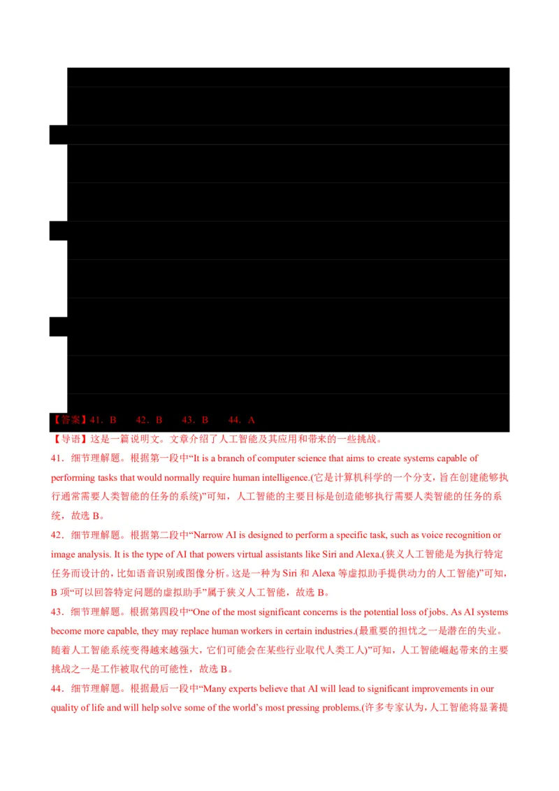 专题08阅读理解提分引擎(题型解法与长难句拆解指南)-解析版_高中三年全科资料_高中_高中1_2025高一高二英语暑假提升精品讲义（人教版）