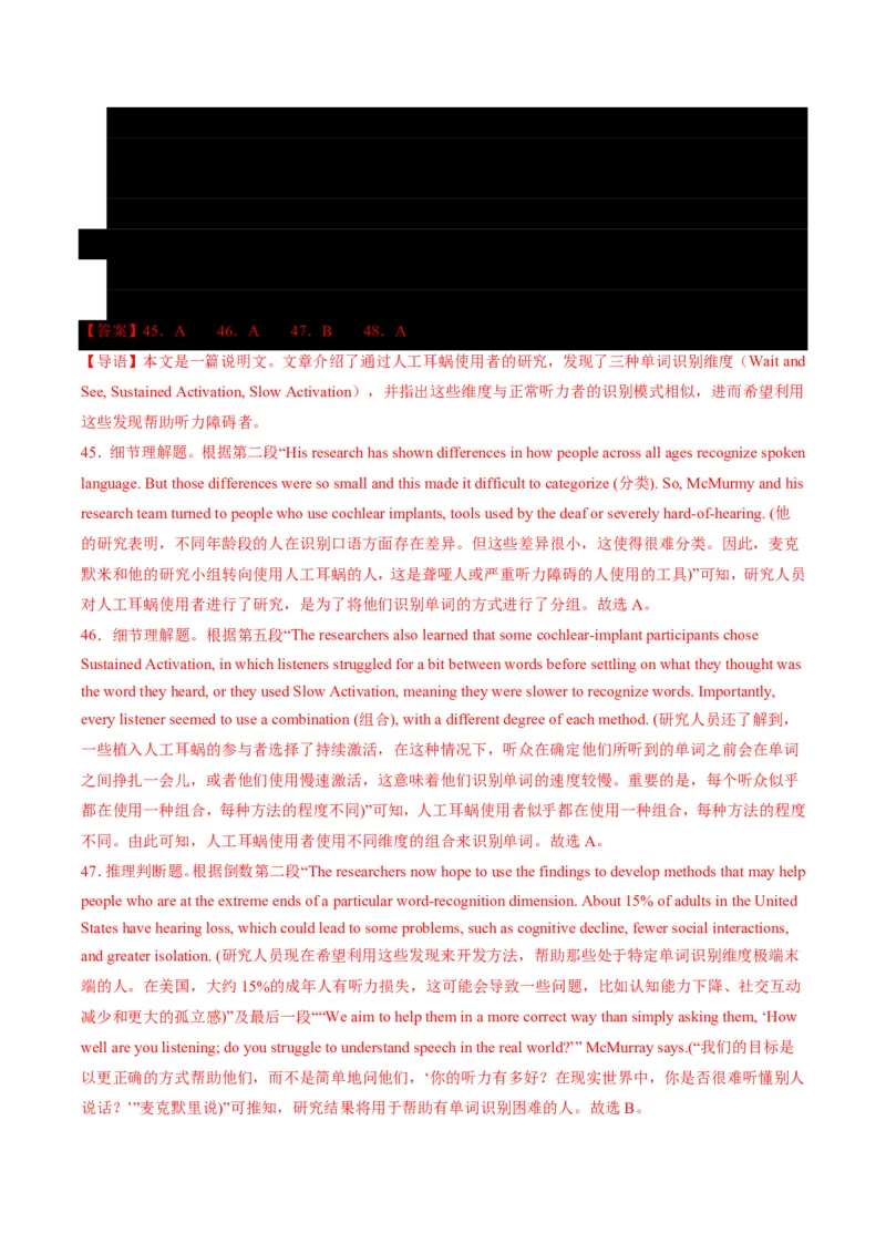 专题08阅读理解提分引擎(题型解法与长难句拆解指南)-解析版_高中三年全科资料_高中_高中1_2025高一高二英语暑假提升精品讲义（人教版）