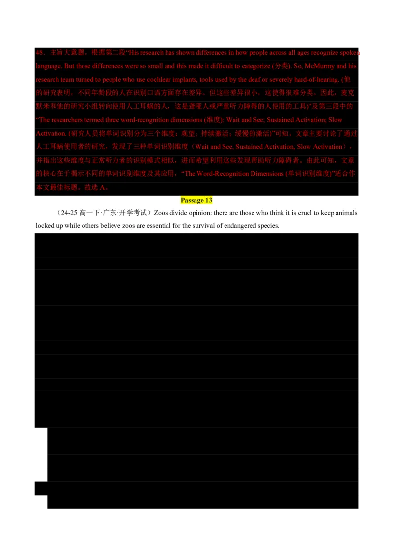 专题08阅读理解提分引擎(题型解法与长难句拆解指南)-解析版_高中三年全科资料_高中_高中1_2025高一高二英语暑假提升精品讲义（人教版）