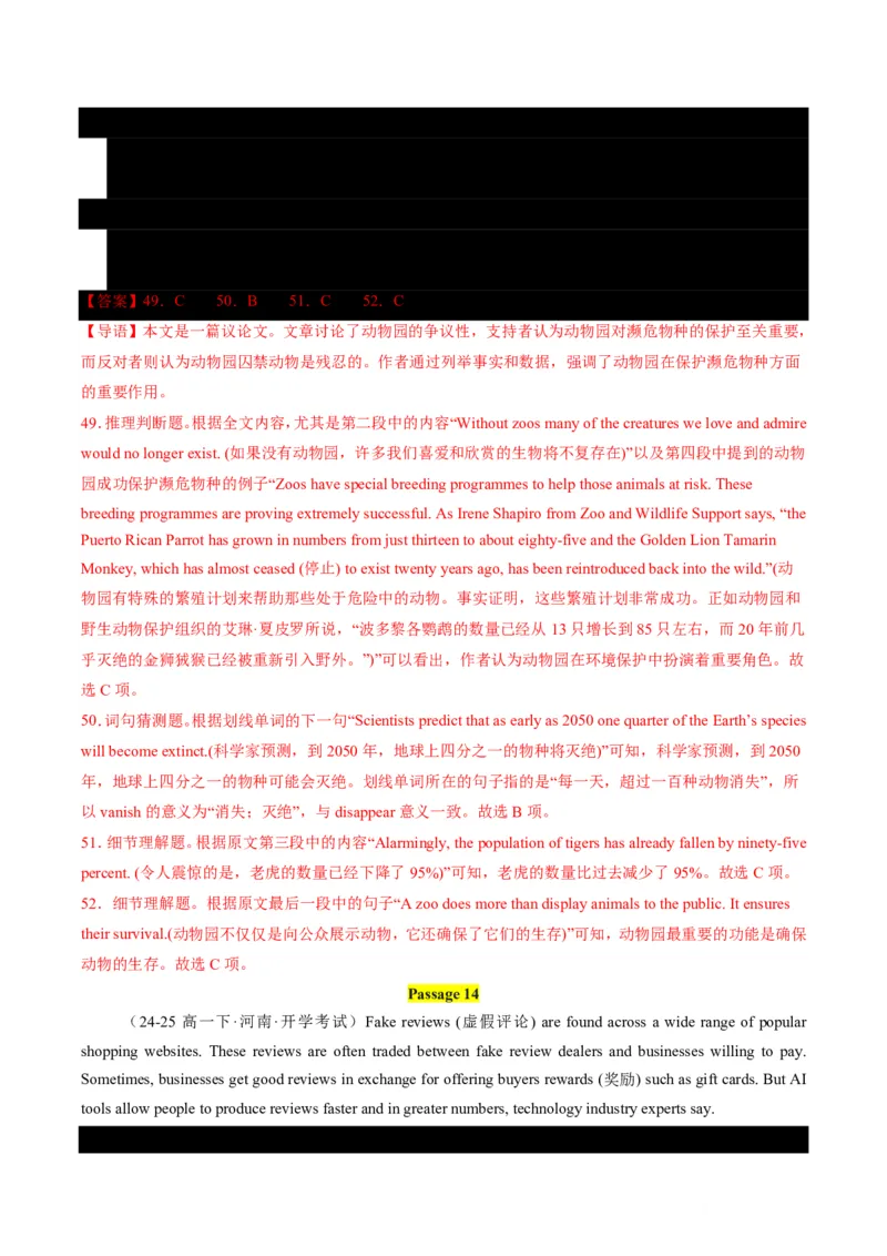 专题08阅读理解提分引擎(题型解法与长难句拆解指南)-解析版_高中三年全科资料_高中_高中1_2025高一高二英语暑假提升精品讲义（人教版）