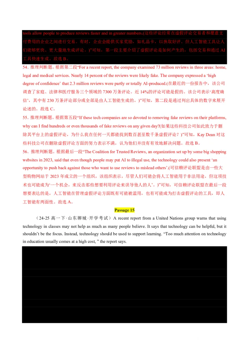 专题08阅读理解提分引擎(题型解法与长难句拆解指南)-解析版_高中三年全科资料_高中_高中1_2025高一高二英语暑假提升精品讲义（人教版）