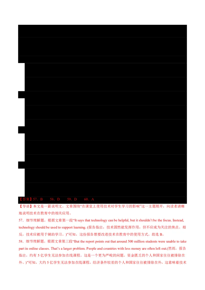 专题08阅读理解提分引擎(题型解法与长难句拆解指南)-解析版_高中三年全科资料_高中_高中1_2025高一高二英语暑假提升精品讲义（人教版）