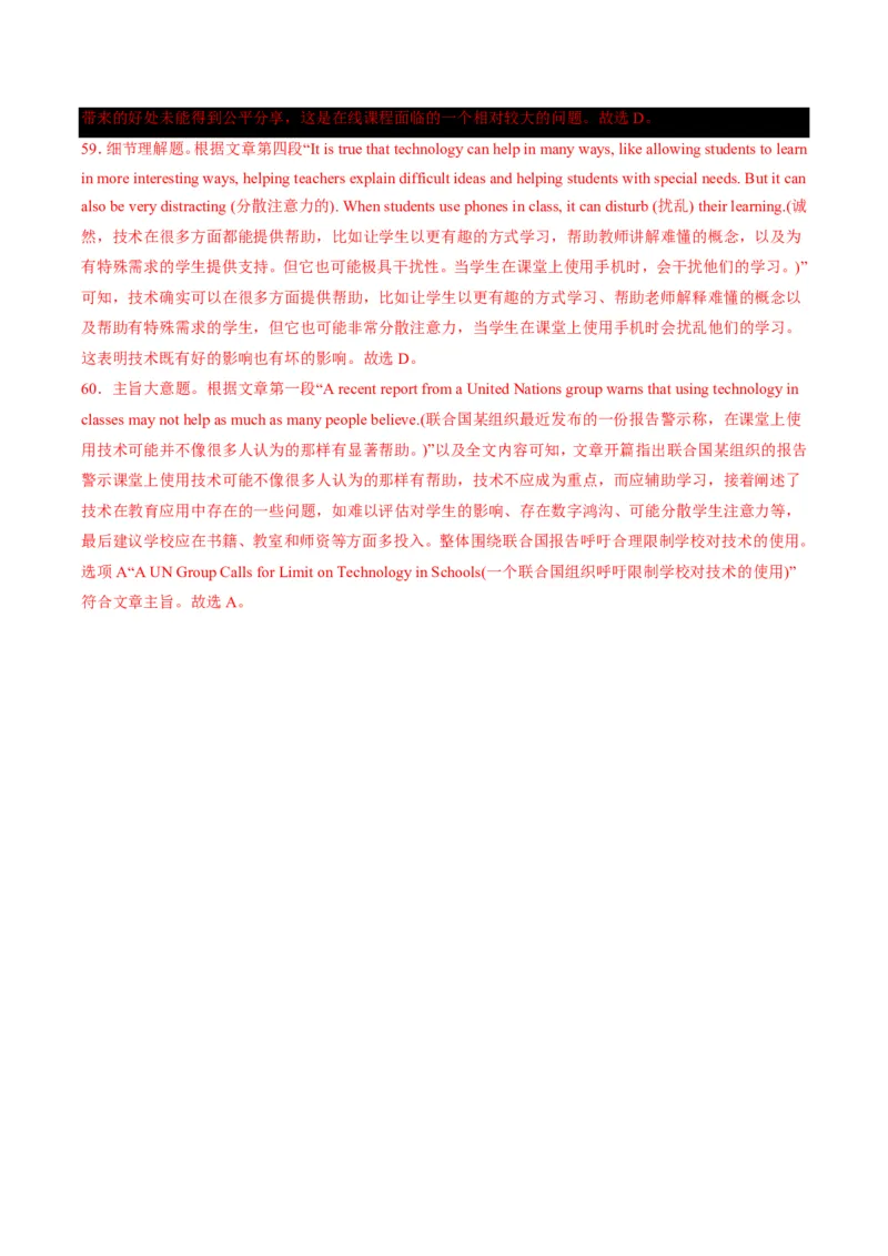 专题08阅读理解提分引擎(题型解法与长难句拆解指南)-解析版_高中三年全科资料_高中_高中1_2025高一高二英语暑假提升精品讲义（人教版）