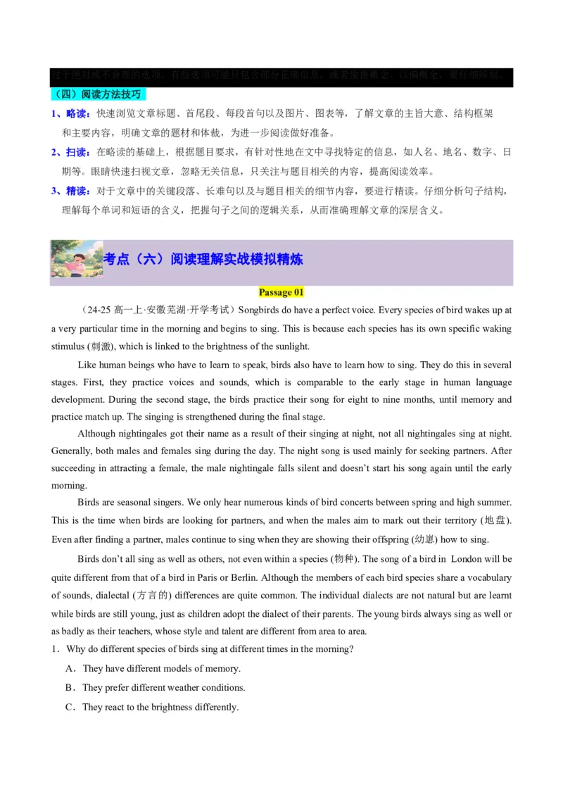 专题08阅读理解提分引擎(题型解法与长难句拆解指南)-解析版_高中三年全科资料_高中_高中1_2025高一高二英语暑假提升精品讲义（人教版）