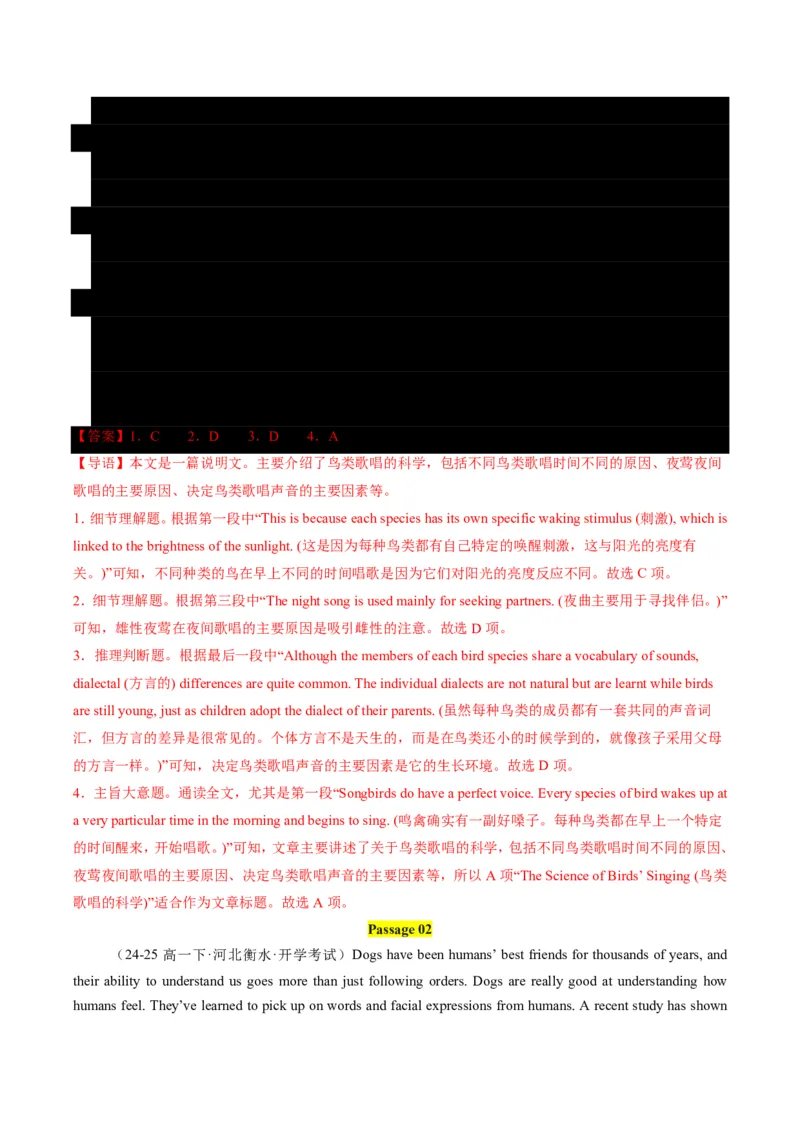专题08阅读理解提分引擎(题型解法与长难句拆解指南)-解析版_高中三年全科资料_高中_高中1_2025高一高二英语暑假提升精品讲义（人教版）