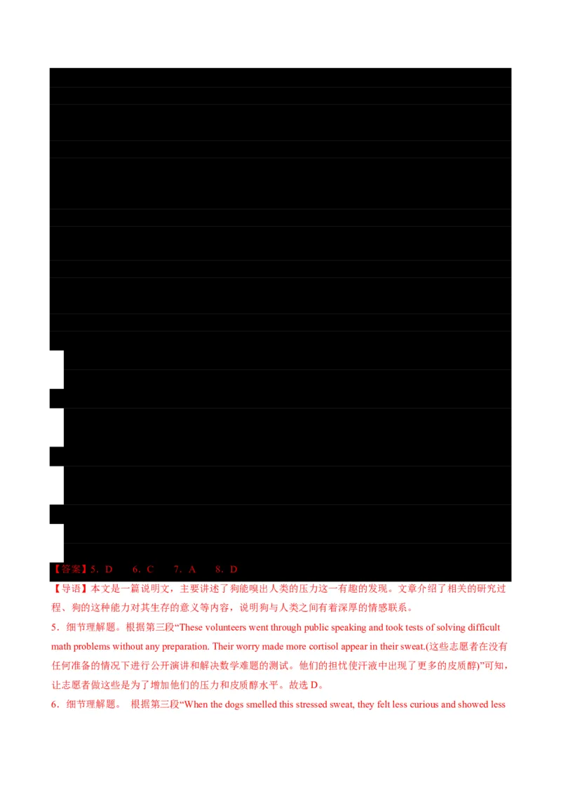 专题08阅读理解提分引擎(题型解法与长难句拆解指南)-解析版_高中三年全科资料_高中_高中1_2025高一高二英语暑假提升精品讲义（人教版）