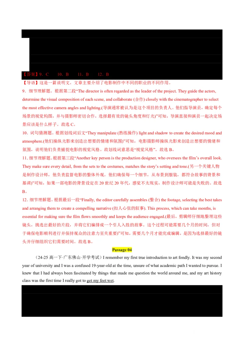 专题08阅读理解提分引擎(题型解法与长难句拆解指南)-解析版_高中三年全科资料_高中_高中1_2025高一高二英语暑假提升精品讲义（人教版）