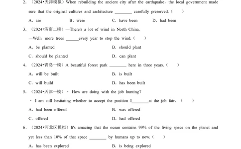 2025年菁优高考英语解密之被动语态_中考押题2026《中考押题》系列（9科全套实时更新中）_2026版中考《菁优系列》趋势分析+押题密卷+抢分秘籍+模拟考试_0032025菁优高考解密汇编-英语