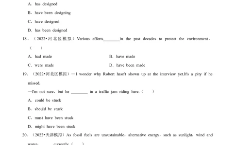 2025年菁优高考英语解密之被动语态_中考押题2026《中考押题》系列（9科全套实时更新中）_2026版中考《菁优系列》趋势分析+押题密卷+抢分秘籍+模拟考试_0032025菁优高考解密汇编-英语