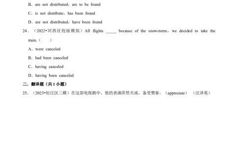 2025年菁优高考英语解密之被动语态_中考押题2026《中考押题》系列（9科全套实时更新中）_2026版中考《菁优系列》趋势分析+押题密卷+抢分秘籍+模拟考试_0032025菁优高考解密汇编-英语