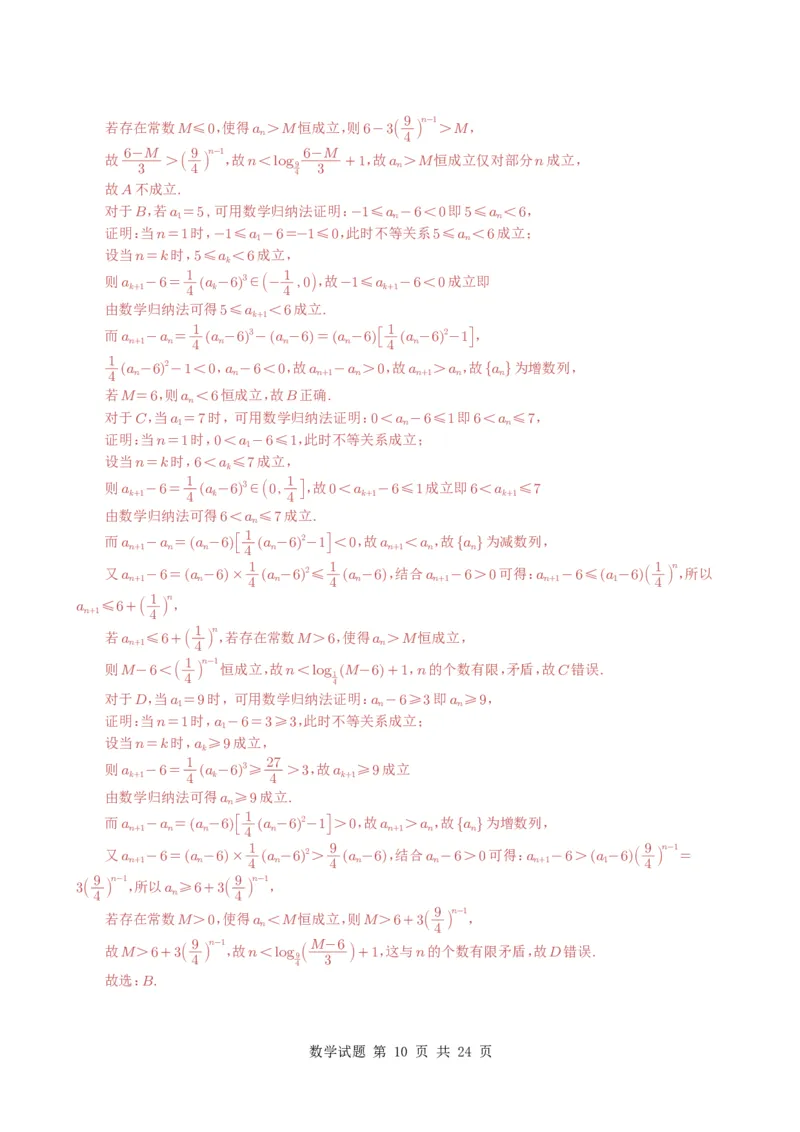 专题11数列（选填题）14种常见考法归类（全国通用）（解析版）_高中三年全科资料_高中_高中1_2021-2025高考数学五年真题分类汇编