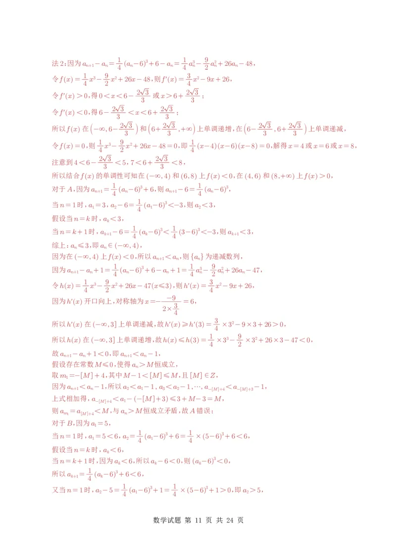 专题11数列（选填题）14种常见考法归类（全国通用）（解析版）_高中三年全科资料_高中_高中1_2021-2025高考数学五年真题分类汇编