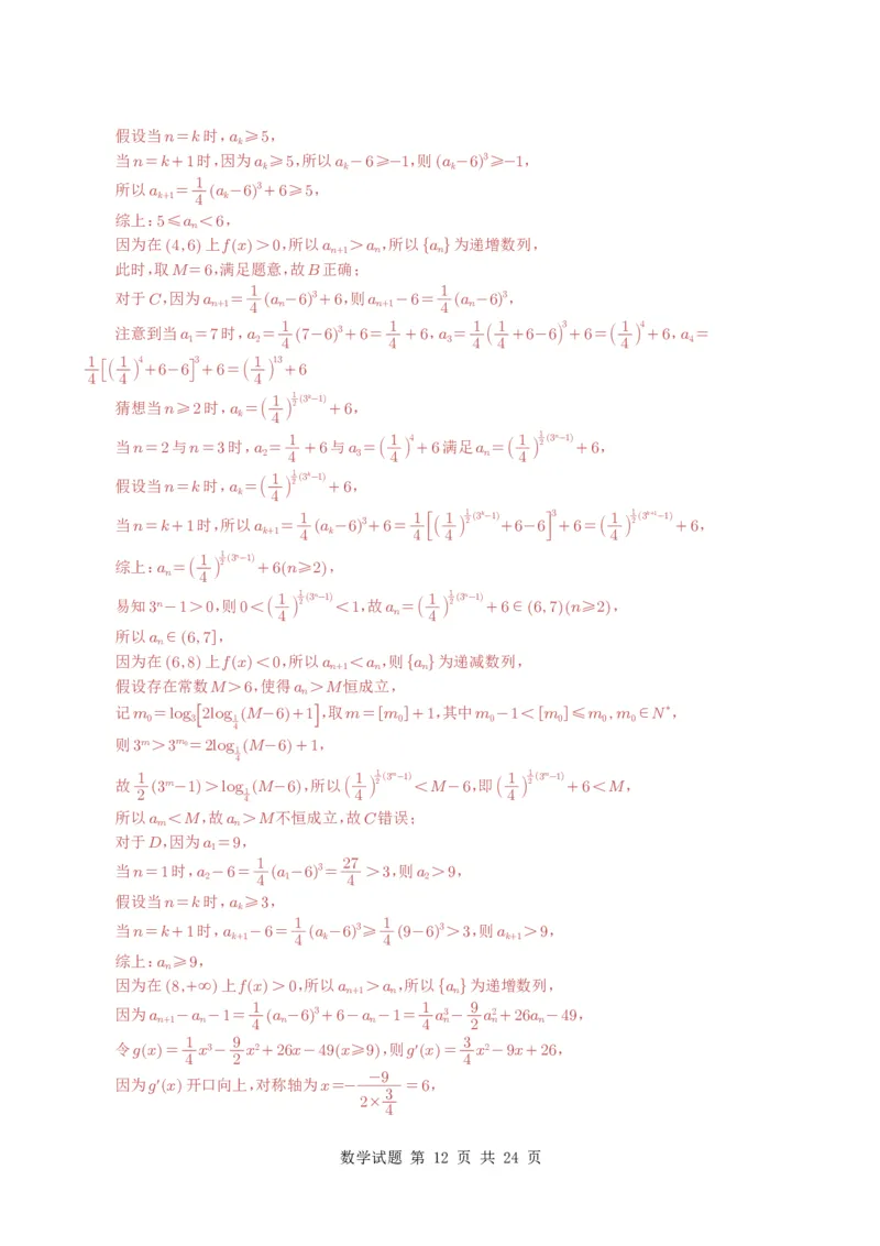 专题11数列（选填题）14种常见考法归类（全国通用）（解析版）_高中三年全科资料_高中_高中1_2021-2025高考数学五年真题分类汇编