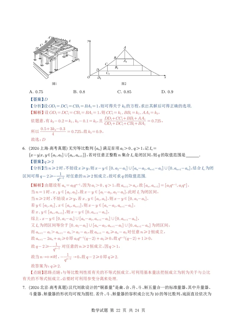 专题11数列（选填题）14种常见考法归类（全国通用）（解析版）_高中三年全科资料_高中_高中1_2021-2025高考数学五年真题分类汇编