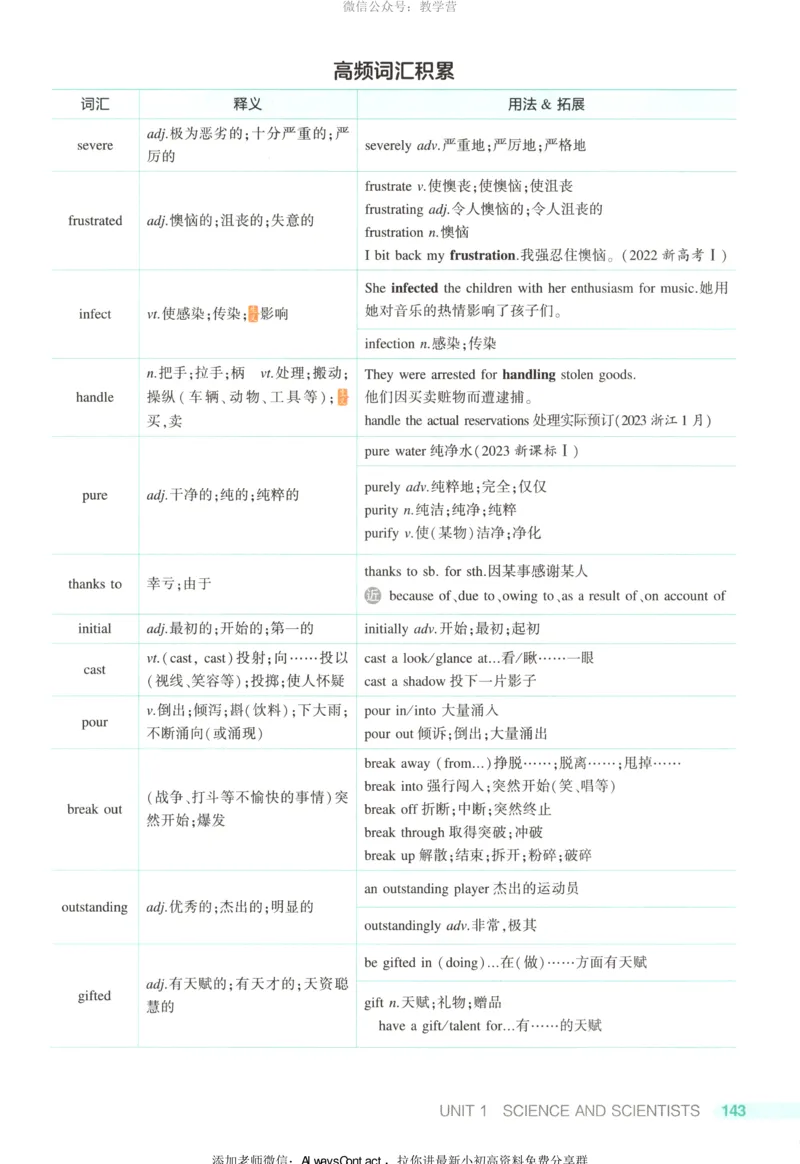 53同步英语选修二RJ疑难破_高中三年全科资料_高中_2026《高中53同步练习》英语选修二RJ