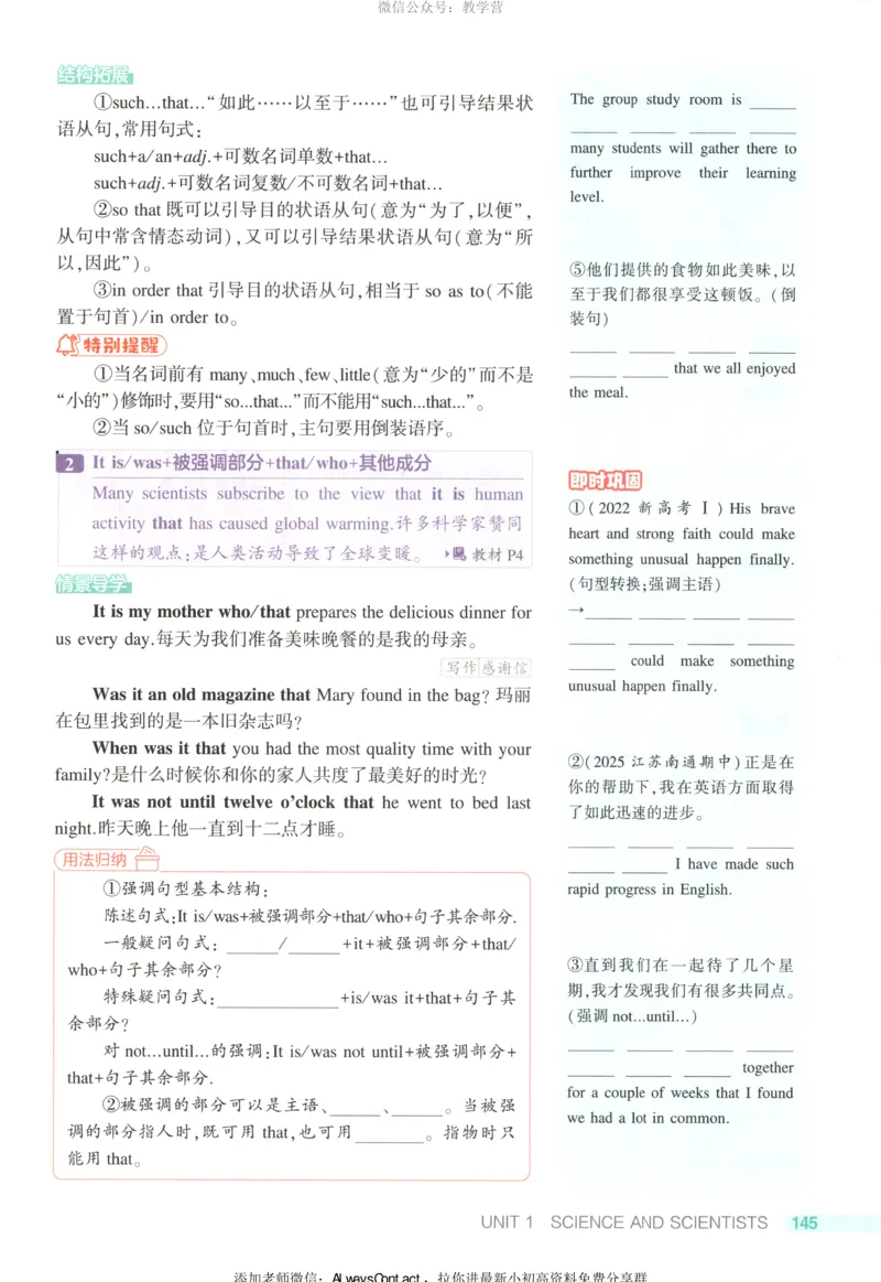 53同步英语选修二RJ疑难破_高中三年全科资料_高中_2026《高中53同步练习》英语选修二RJ