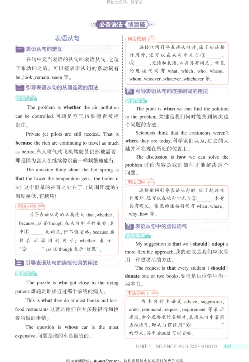 53同步英语选修二RJ疑难破_高中三年全科资料_高中_2026《高中53同步练习》英语选修二RJ