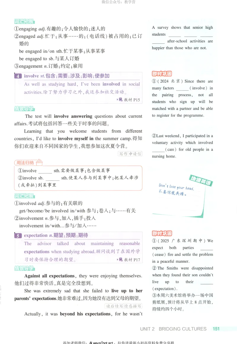 53同步英语选修二RJ疑难破_高中三年全科资料_高中_2026《高中53同步练习》英语选修二RJ