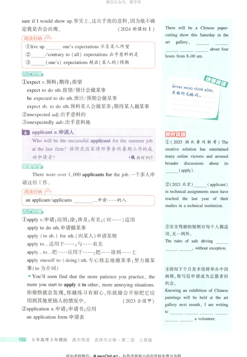 53同步英语选修二RJ疑难破_高中三年全科资料_高中_2026《高中53同步练习》英语选修二RJ