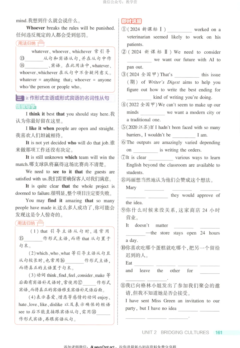 53同步英语选修二RJ疑难破_高中三年全科资料_高中_2026《高中53同步练习》英语选修二RJ