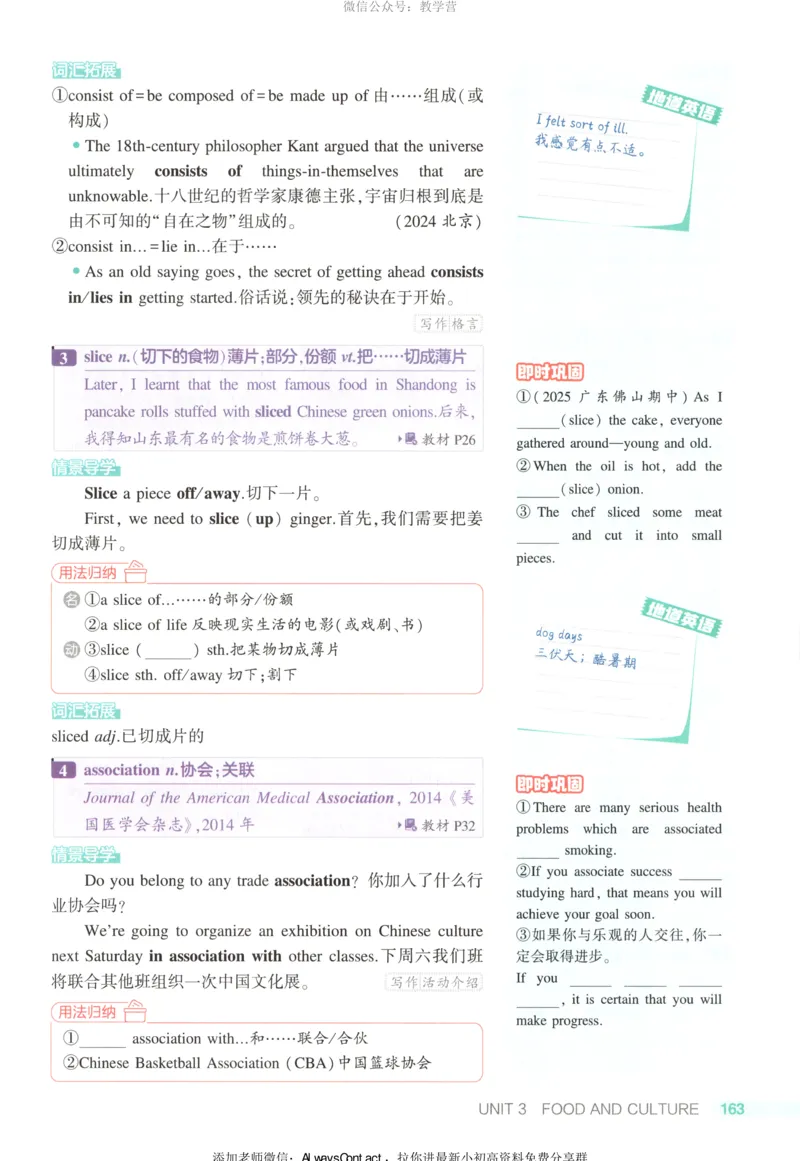 53同步英语选修二RJ疑难破_高中三年全科资料_高中_2026《高中53同步练习》英语选修二RJ