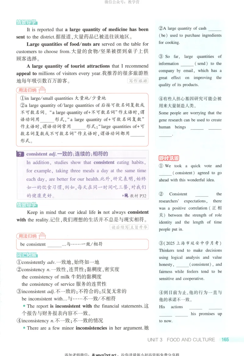53同步英语选修二RJ疑难破_高中三年全科资料_高中_2026《高中53同步练习》英语选修二RJ