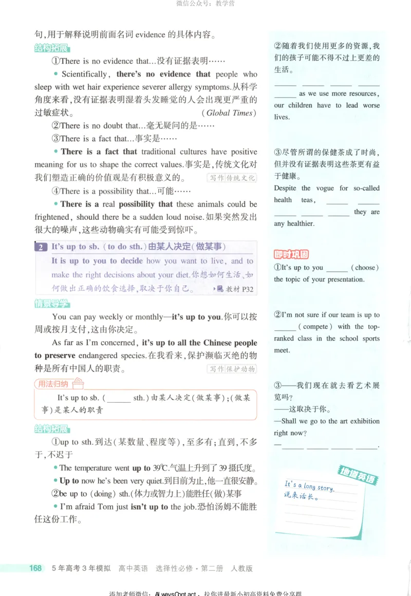 53同步英语选修二RJ疑难破_高中三年全科资料_高中_2026《高中53同步练习》英语选修二RJ