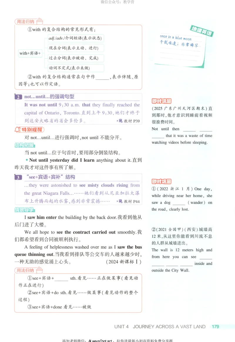 53同步英语选修二RJ疑难破_高中三年全科资料_高中_2026《高中53同步练习》英语选修二RJ