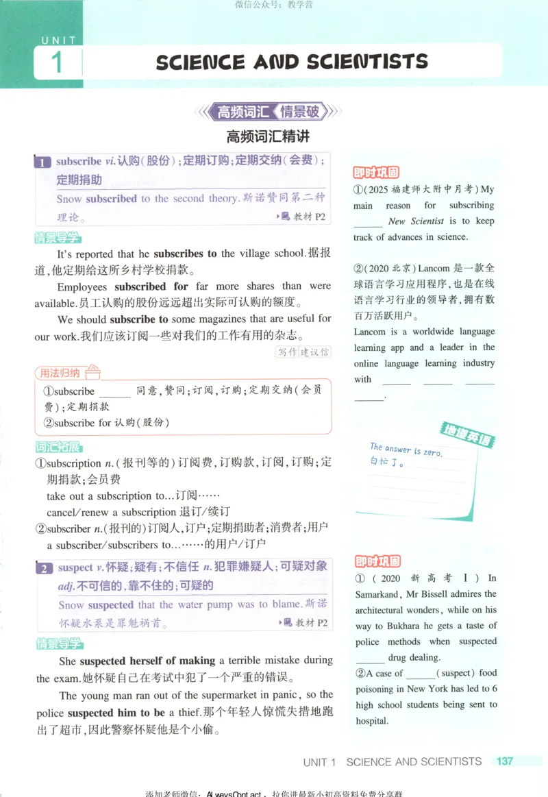53同步英语选修二RJ疑难破_高中三年全科资料_高中_2026《高中53同步练习》英语选修二RJ