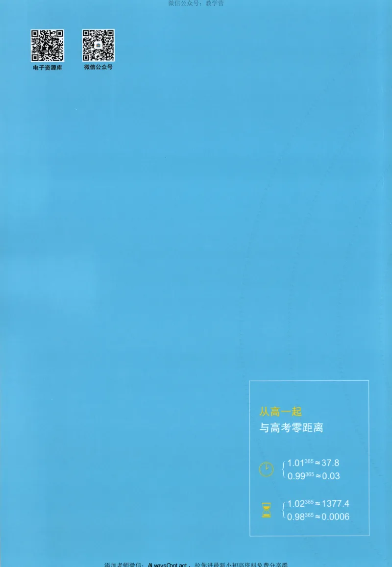 53同步英语选修二RJ疑难破_高中三年全科资料_高中_2026《高中53同步练习》英语选修二RJ