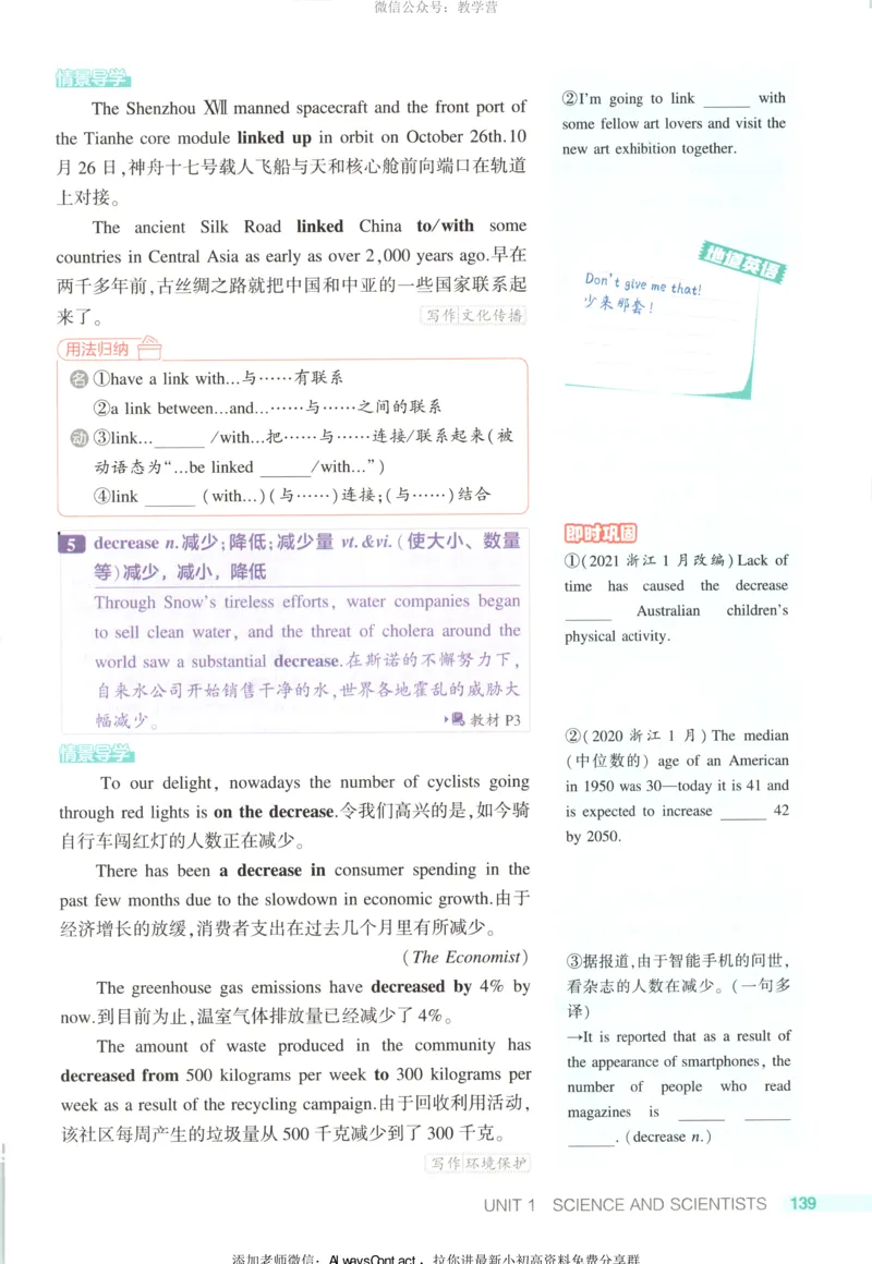 53同步英语选修二RJ疑难破_高中三年全科资料_高中_2026《高中53同步练习》英语选修二RJ