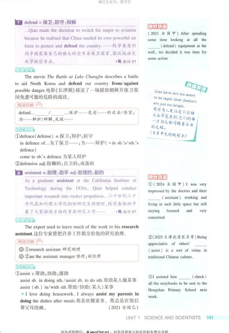 53同步英语选修二RJ疑难破_高中三年全科资料_高中_2026《高中53同步练习》英语选修二RJ