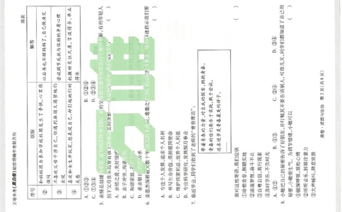 2026《万唯中考&bull;天津黑白卷》道法黑卷_中考押题2026《中考押题》系列（9科全套实时更新中）_万唯2026版初中《万唯黑白卷》7科全套（天津）_2026《万唯中考&bull;天津黑白卷》道法