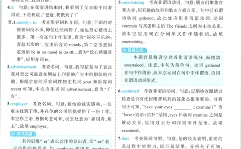 53同步英语选修一WY答案(1)_高中三年全科资料_高中_高中1_2026版高中《5高考3年模拟》同步版（9科必修+选修）（人教）_2026《高中53同步练习》英语选修一WY