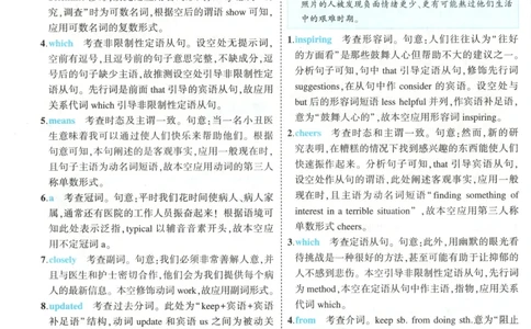 53同步英语选修一WY答案(1)_高中三年全科资料_高中_高中1_2026版高中《5高考3年模拟》同步版（9科必修+选修）（人教）_2026《高中53同步练习》英语选修一WY