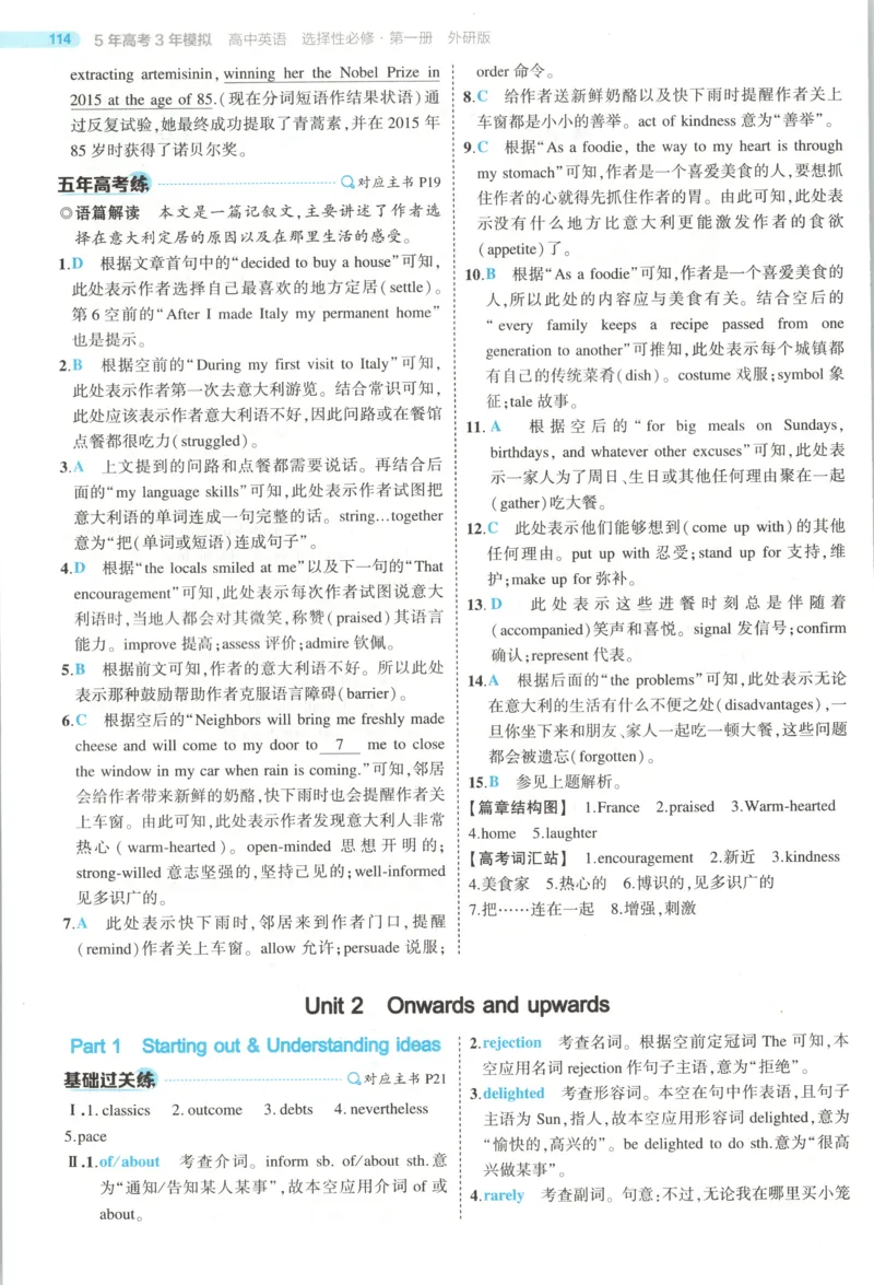 53同步英语选修一WY答案(1)_高中三年全科资料_高中_高中1_2026版高中《5高考3年模拟》同步版（9科必修+选修）（人教）_2026《高中53同步练习》英语选修一WY