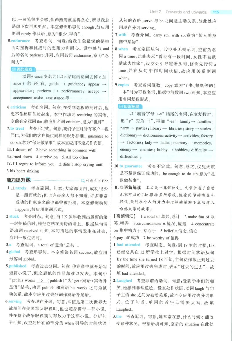 53同步英语选修一WY答案(1)_高中三年全科资料_高中_高中1_2026版高中《5高考3年模拟》同步版（9科必修+选修）（人教）_2026《高中53同步练习》英语选修一WY