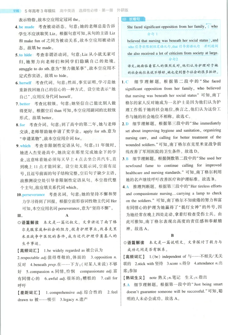 53同步英语选修一WY答案(1)_高中三年全科资料_高中_高中1_2026版高中《5高考3年模拟》同步版（9科必修+选修）（人教）_2026《高中53同步练习》英语选修一WY
