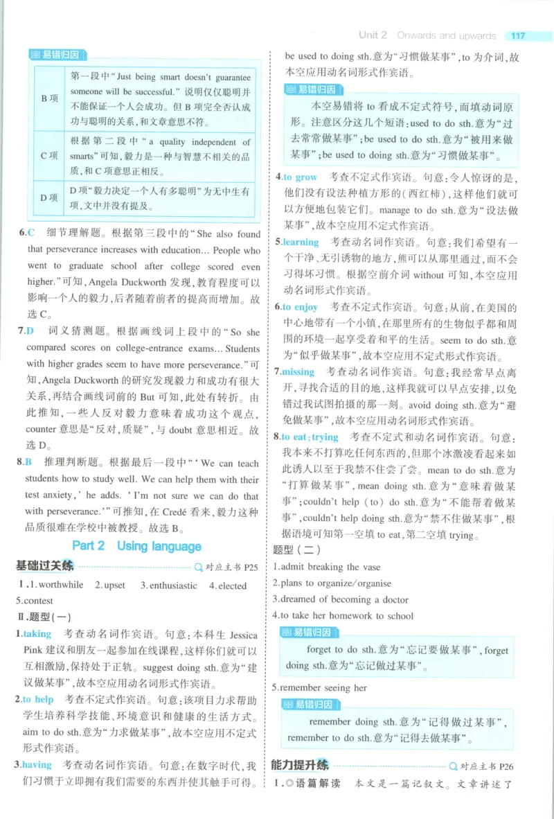 53同步英语选修一WY答案(1)_高中三年全科资料_高中_高中1_2026版高中《5高考3年模拟》同步版（9科必修+选修）（人教）_2026《高中53同步练习》英语选修一WY