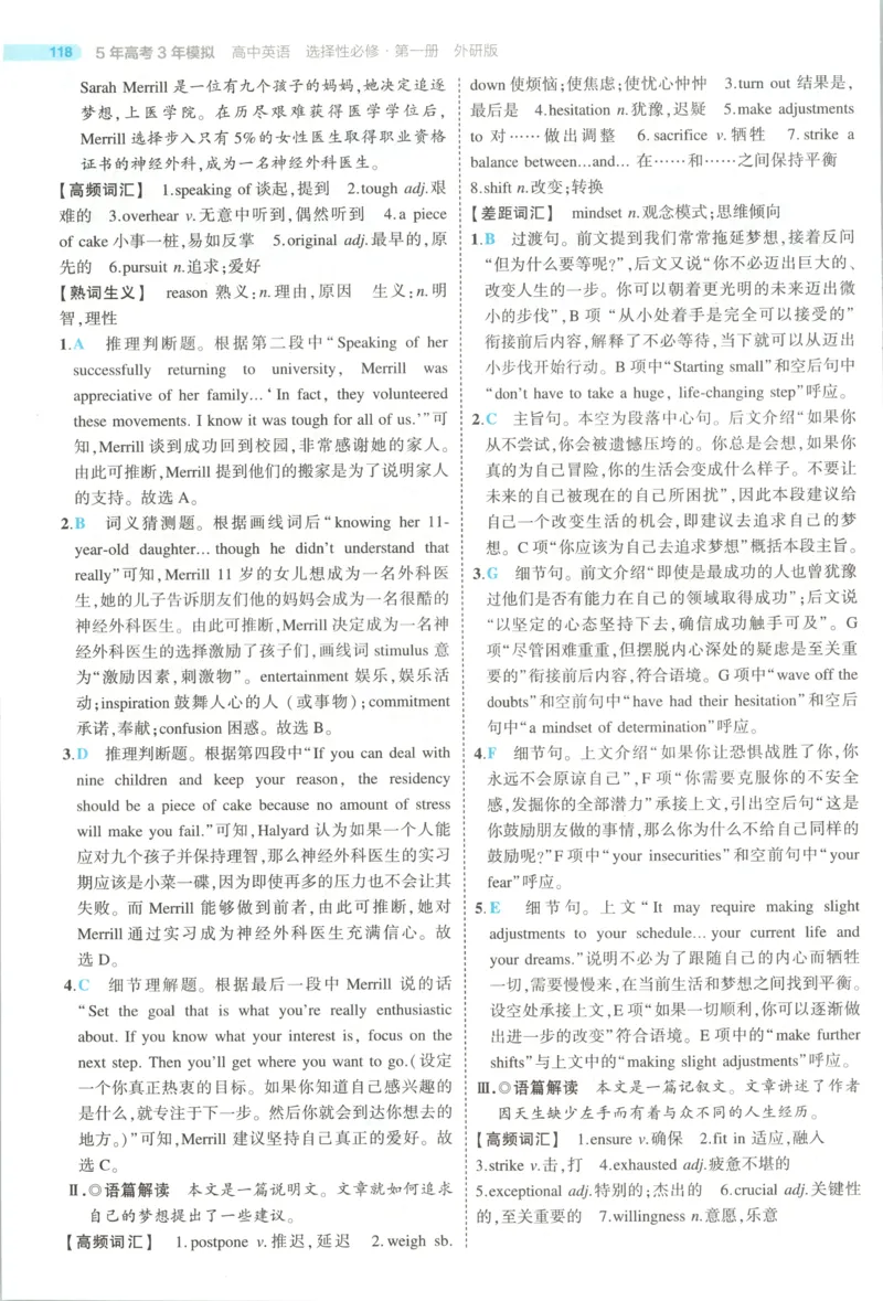 53同步英语选修一WY答案(1)_高中三年全科资料_高中_高中1_2026版高中《5高考3年模拟》同步版（9科必修+选修）（人教）_2026《高中53同步练习》英语选修一WY
