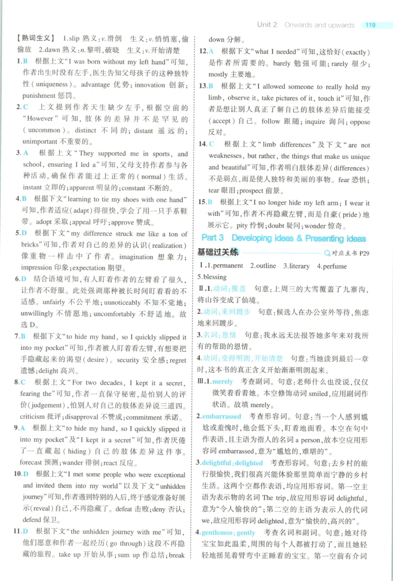 53同步英语选修一WY答案(1)_高中三年全科资料_高中_高中1_2026版高中《5高考3年模拟》同步版（9科必修+选修）（人教）_2026《高中53同步练习》英语选修一WY