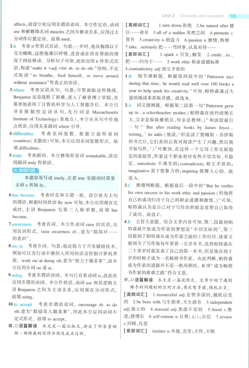 53同步英语选修一WY答案(1)_高中三年全科资料_高中_高中1_2026版高中《5高考3年模拟》同步版（9科必修+选修）（人教）_2026《高中53同步练习》英语选修一WY